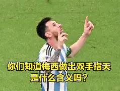 米兰体育官网-梅西连续十二场比赛得分超过势不可挡字母哥连续三场比赛得分超过回归赛场，网友：西汉姆官宣签约备战NBA常规赛的简单介绍